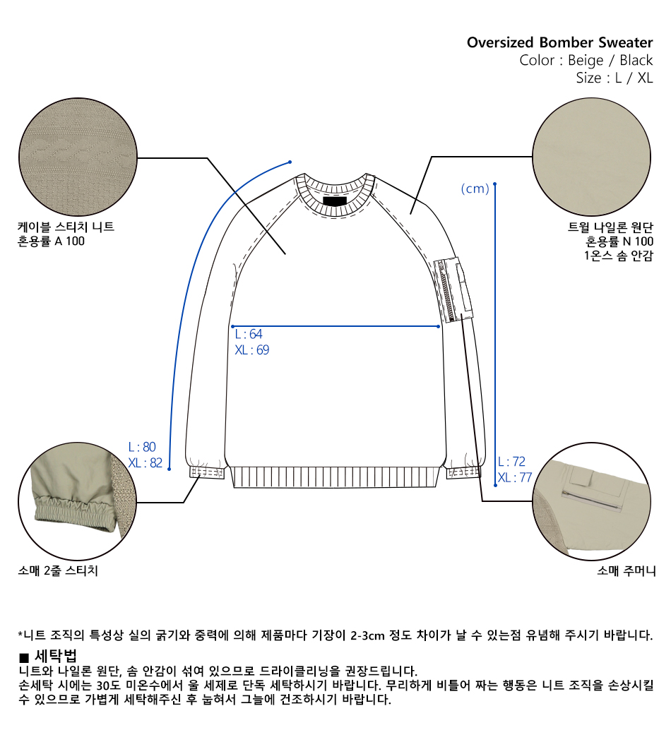 Oversized Bomber Sweater [Beige] -3
